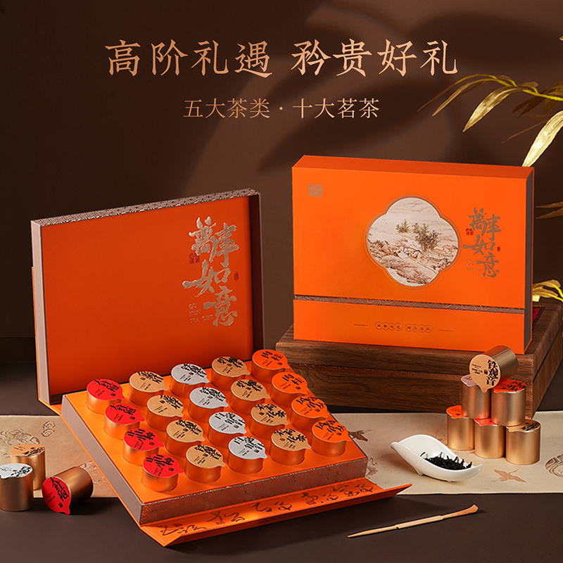 【十全十美】去寻 微信会员专享 十大茗茶 独立小罐包装 丰富 送礼送客皆体面 净含量196g