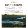 【名师酿造】新西兰原瓶进口马尔堡长相思干白葡萄酒  马尔堡长相思 13%vol 商品缩略图8
