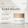 【双十二狂欢节】谷雨光感美白滢润修护面膜85g 新一代「白月光面膜」美白提亮 熬夜也发光 商品缩略图3
