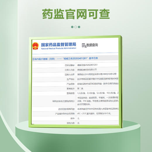 可孚老年痴呆早起风险筛查检测试剂1盒 商品图4