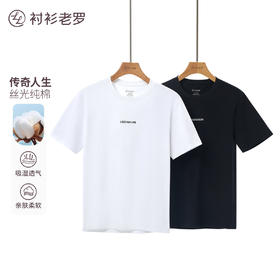 【森呼吸九号】传奇人生丝光纯棉T恤255X0T916S[门店专款]