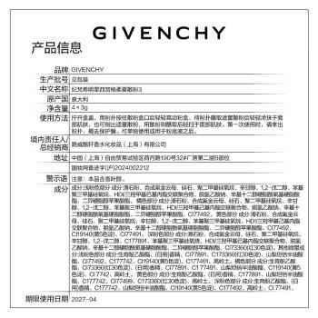 纪梵希（Givenchy）四宫格散粉3号玫瑰定妆蜜粉饼匀亮化妆品 母亲节礼物送女生闺蜜 商品图1