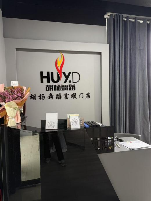 富顺胡杨舞蹈单次体验课（限购2次/人）需提前预约 商品图3