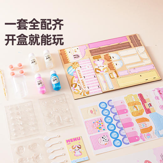 美乐童年捏捏糖果屋儿童手工diy小屋迷你小厨房男女孩过家家玩具 商品图4