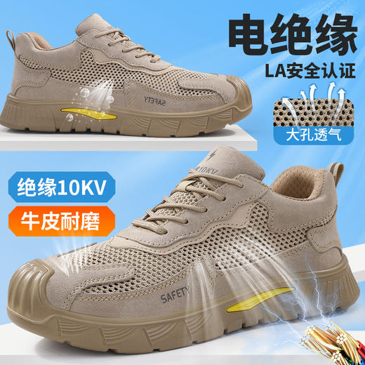 新款夏季实心底劳保鞋绝缘鞋10KV电工专用工作安全鞋多用途焊工反绒皮防砸防刺工作鞋 商品图2