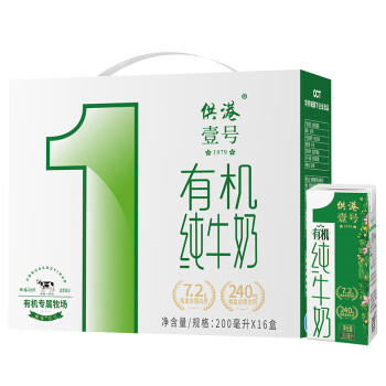 供港壹号有机纯牛奶200ml*16盒 儿童牛奶 礼盒装牛奶 /水饮冲调 /常温奶 /有机牛奶 商品图2