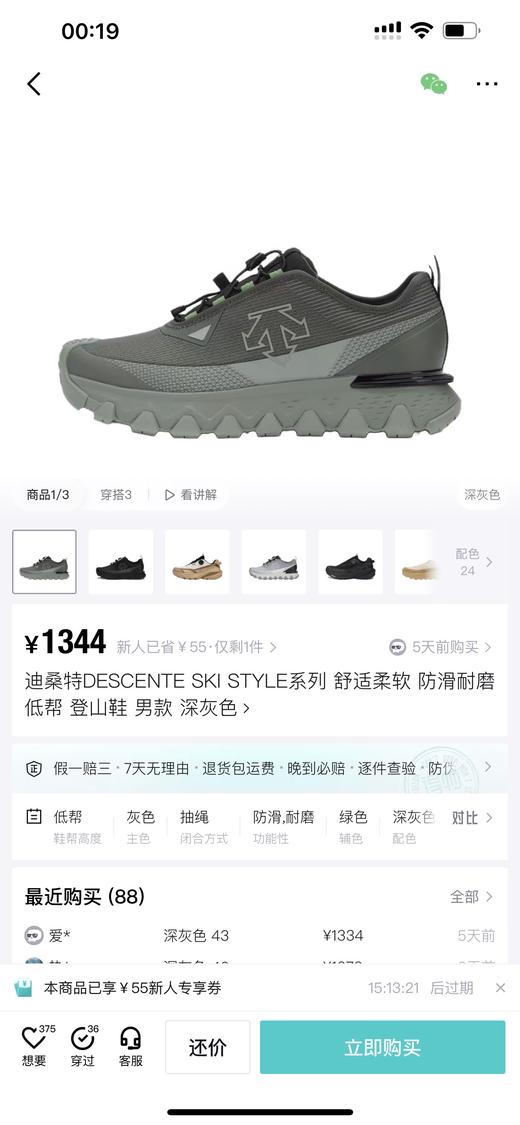 DT SKI STYLE系列 米其林鞋底抓地防滑耐磨户外登山运动鞋 Z-15453 商品图9