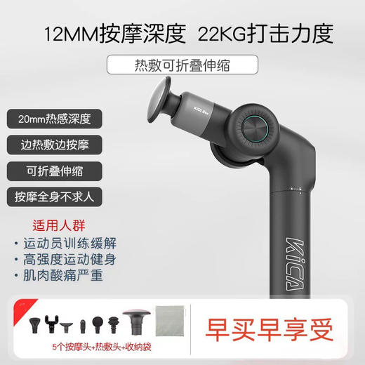 KICA EVO 筋膜枪 静音电动深层肌肉按摩仪 商品图0