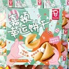 嘉顿幸运饼干140g 商品缩略图1