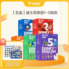 学而思新品迪士尼英语2-8岁儿童英语启蒙D