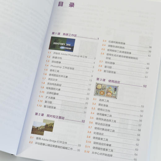ps教程书籍 Adobe Photoshop 2024*教程 彩色版 ps教材图像处理视频平面设计基础抠图广告设计 商品图4
