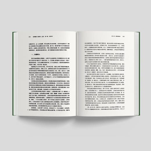 《全球通史：从史前到21世纪》（新译本第七版）（上下册） 商品图9