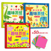 【组合】《一步一步学画画》（4册）+《幼儿阶梯趣味折纸》（3册） 商品缩略图2
