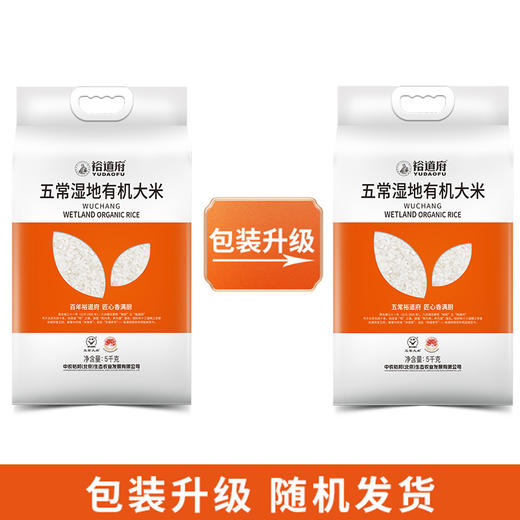 裕道府 五常湿地有机大米（双层袋真空装）5kg 商品图5