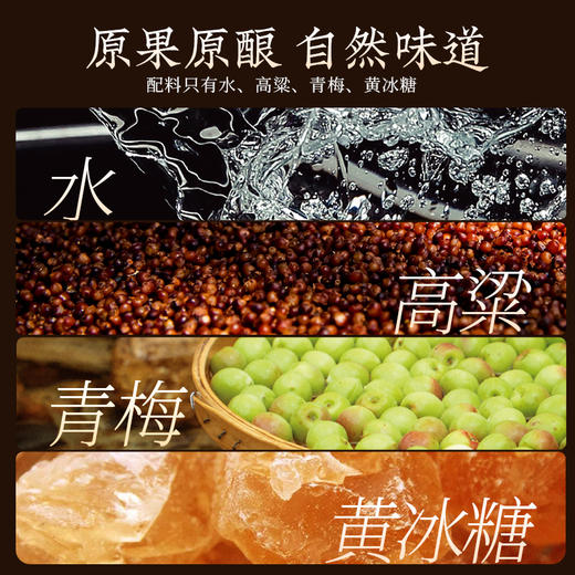 五天左右发货可定制【自营】梅见 14度原果原酿橡木桶梅酒 宴请喜宴生日宴赠礼 商品图2