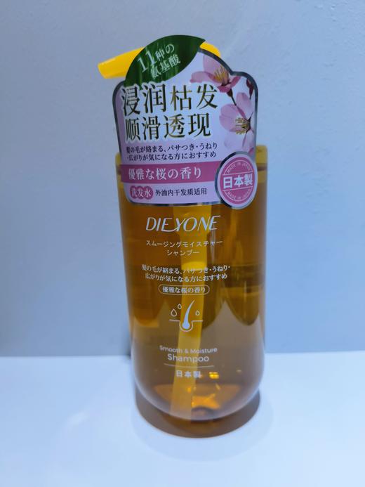 蝶印 柔顺保湿洗发水500ml【宝库优选】 商品图0