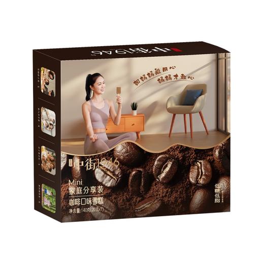 中街 mini分享装雪糕冰淇淋 组合二 商品图1