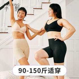 【内购专属】安心小裤