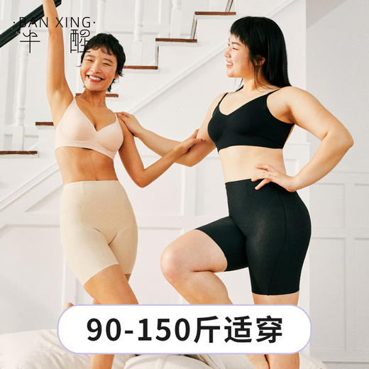 【内购专属】安心小裤 商品图0