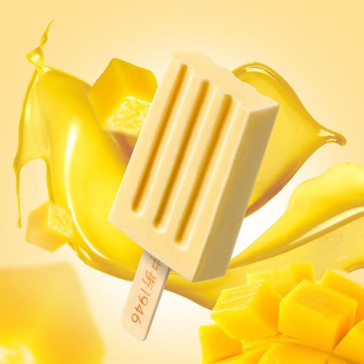 中街 复合莓红西柚新品雪糕冰淇淋 组合五 商品图6