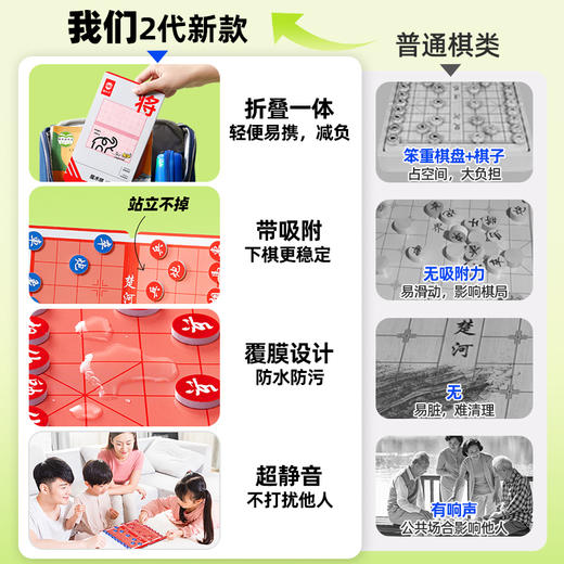 猫太子魔术棋中国象棋磁吸带棋盘小学生专用磁性便携式迷你象棋可折叠 商品图1