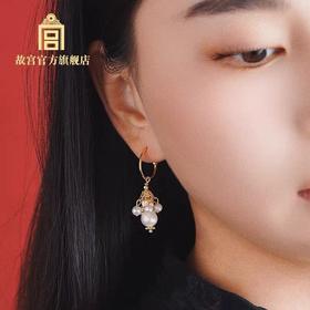 故宫 珠光璀璨珍珠耳环