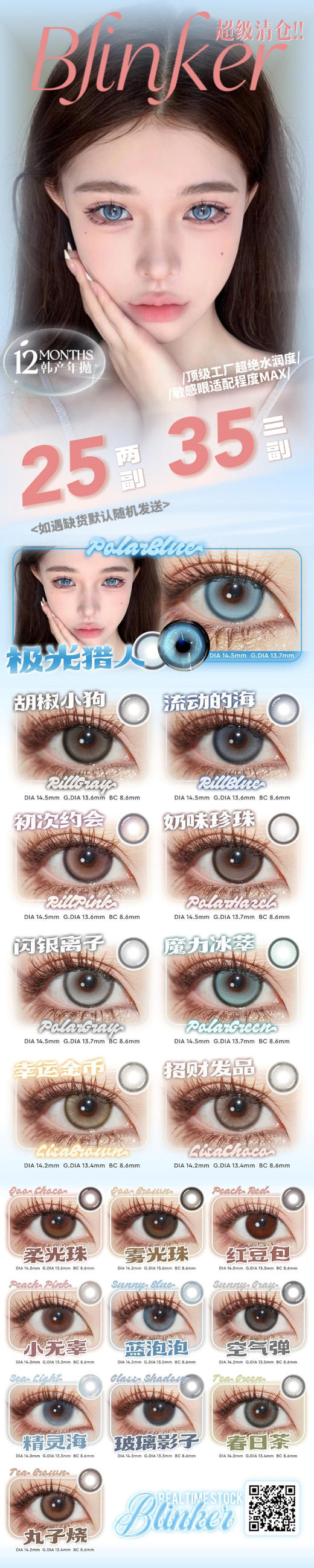 blinker 【结束前通知】年抛 商品图0