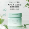 KIMTRUE且初 清润蓬松发膜（栀子花味）200ml 蓬蓬发根发膜 商品缩略图0