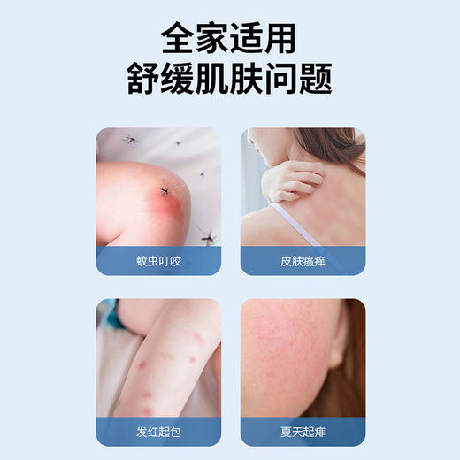 【直播专享】日本叮叮清凉止痒走珠 ，买一送一，到手2瓶 商品图1