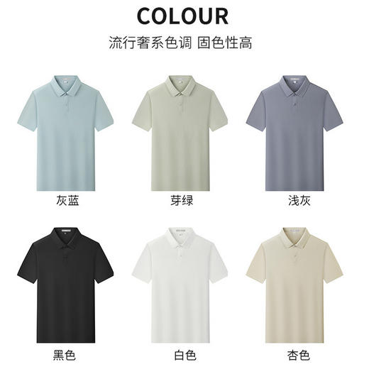 【凉感&7A级抗菌】圣得西男士短袖POLO衫2025年新款商务休闲上衣 商品图6