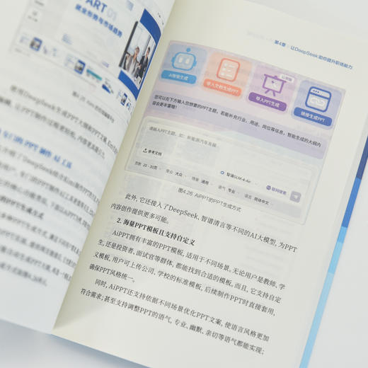 deepseek教程书籍 DeepSeek*该这样学 AI赋能学习创作职业发展 deepseek实战指南 商品图1