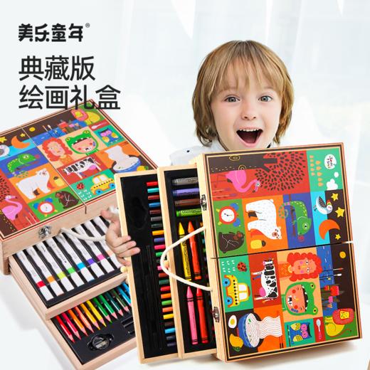 美乐童年木质绘画礼盒儿童画画工具美术生水彩笔画笔套装生日礼物 商品图4
