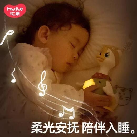 汇乐摇摆鹅二代（1+2）HC9990 商品图4