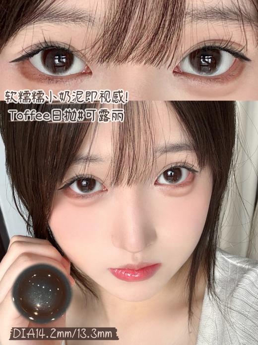 toffee日抛 黑蛋仔/可露丽 棕 14.2mm 一盒十片 日抛无售后！！ 商品图1