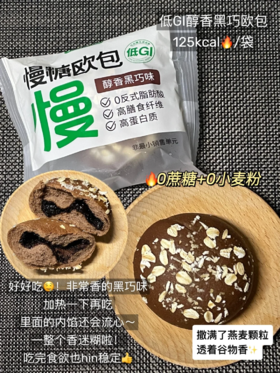虽然0️⃣蔗糖和小麦粉但是真的很好吃！