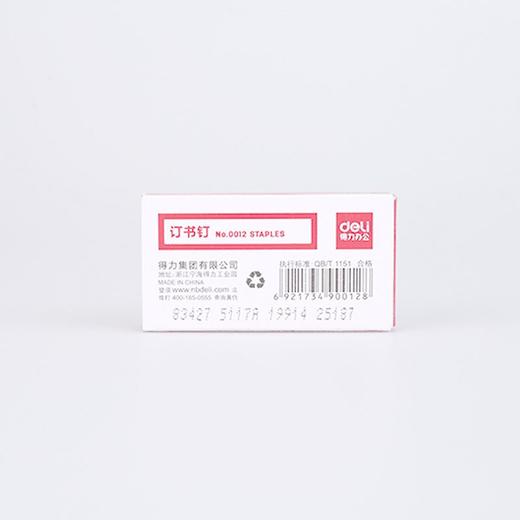 得力12号订书钉 (No.0012单根12x6mm) 1盒 商品图7