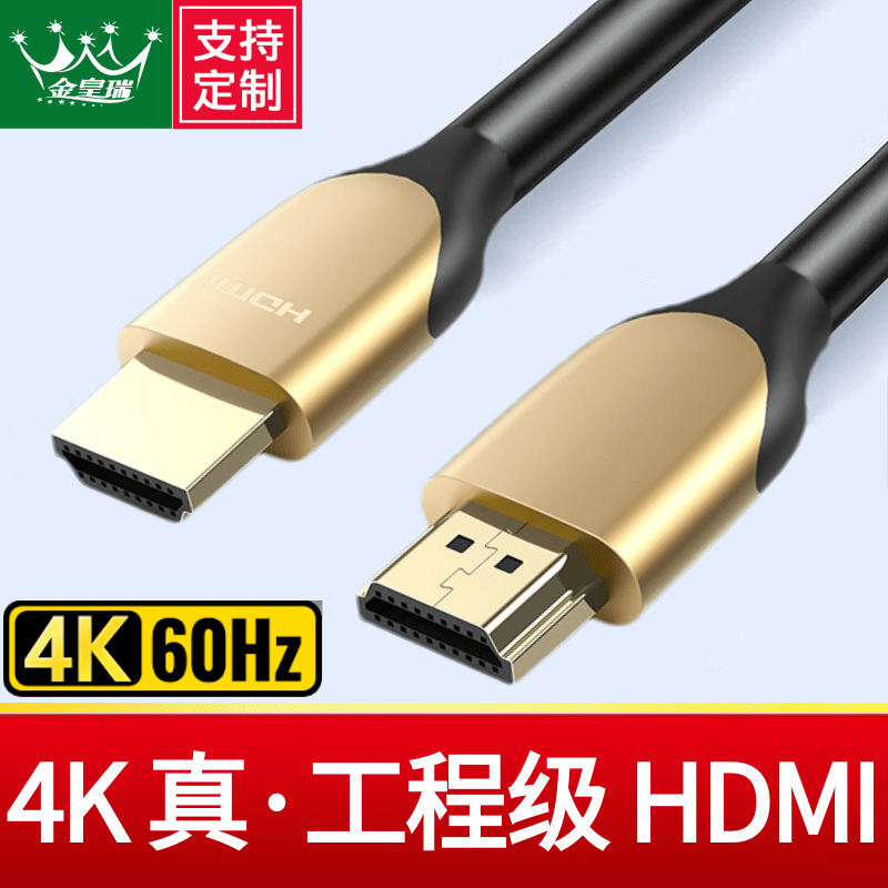 爆款★热销@工程布线款【4K HDMI 高清线】无损传输-锌合金✦HDMI线2.0版4K数字高清线2米视频线工程级 笔记本电脑机顶盒连接电视投影仪显示器数据连接线