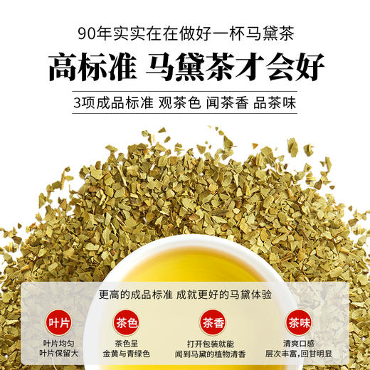 PLAYADITO帕拉蒂托 阿根廷原装进口马黛茶 “始于1926年 阿根廷国宝”500g/袋 商品图6