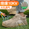 新款夏季实心底劳保鞋绝缘鞋10KV电工专用工作安全鞋多用途焊工反绒皮防砸防刺工作鞋 商品缩略图1