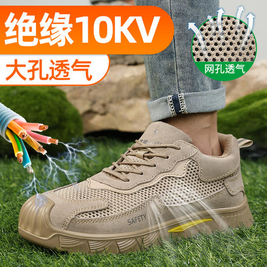 新款夏季实心底劳保鞋绝缘鞋10KV电工专用工作安全鞋多用途焊工反绒皮防砸防刺工作鞋 商品图1