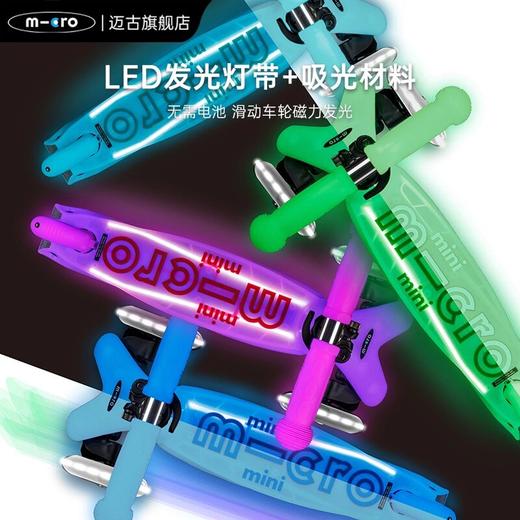 【森哥优选】瑞士micro迈古/2-3-5-12岁儿童滑板车宝宝滑滑车夜光LED发光轮 商品图1