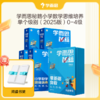 【学而思秘籍】2025秋季全升级小学数学思维培养科学规划学习体系小蓝盒 商品缩略图2
