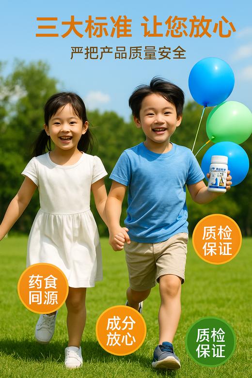 优选丨成长之翼γ-氨基丁酸鸡内金益智仁咀嚼片 1.2gx60 商品图1