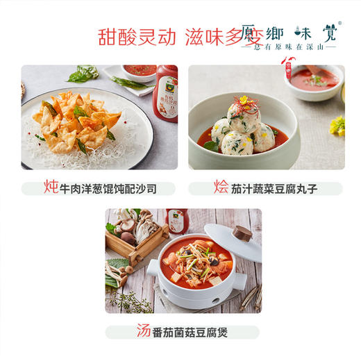 禾然有机番茄沙司/番茄酱（成都仓库-顺丰快递） | 330g/瓶，来自山东烟台，生产者：禾然有机【合作生产，公平贸易】 商品图4