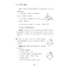初中（几何/代数）经典300题 商品缩略图4