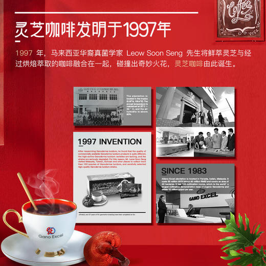 GanoExcel赤点灵芝黑咖啡鲜萃灵芝咖啡健身浓缩进口咖啡30杯装 商品图1