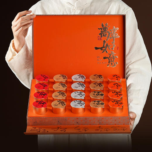 【十全十美】去寻 微信会员专享 十大茗茶 独立小罐包装 丰富 送礼送客皆体面 净含量196g 商品图6