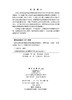 数字经济对减污降碳协同治理的影响研究 商品缩略图2