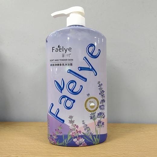 【门店直发】菲叶香氛沐浴露薰衣草柔肤净嫩樱花水漾香氛沐浴液持久留香家庭装1.2KG 商品图1