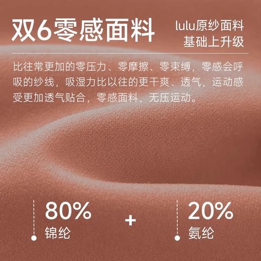 跃牌【欲动春风】系列 双6零感瑜伽裤女裸感抗菌无尴尬线紧身裤高腰提臀运动九分裤42306 商品图1